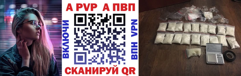 Альфа ПВП крисы CK Бирск