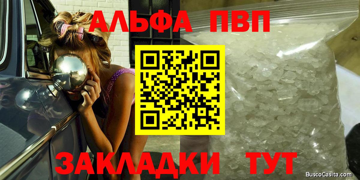 Альфа ПВП СК КРИС  Alfa_PVP СК  Alpha-PVP  APVP Crystall  Вход с VPN  Бирск 