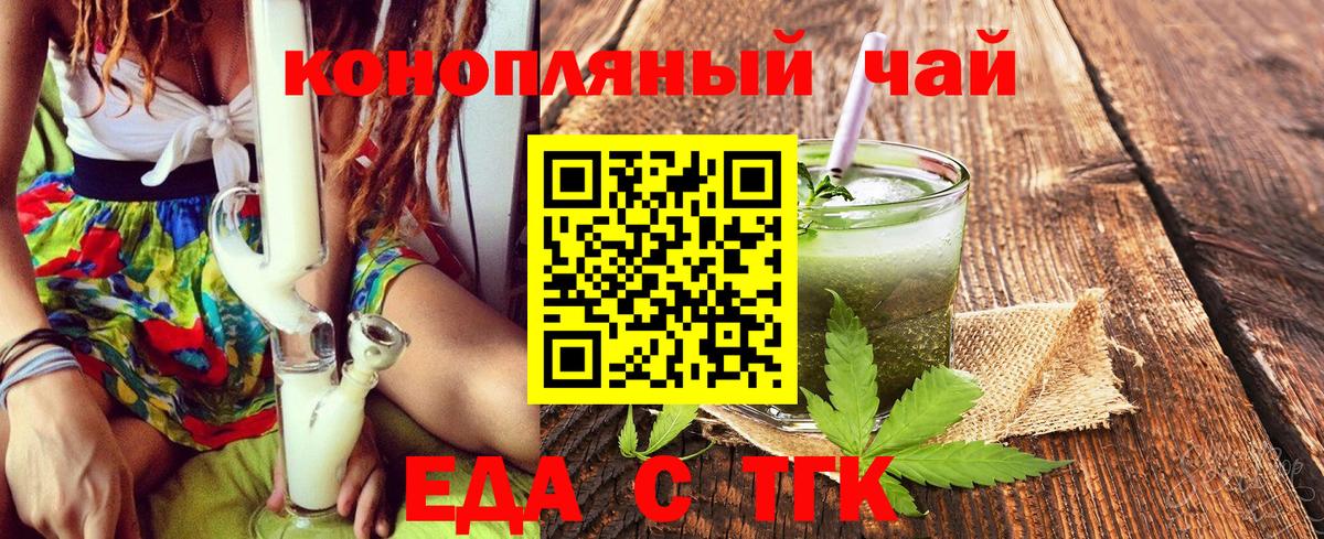 Бирск  Печенье с ТГК марихуана  Вход с VPN 