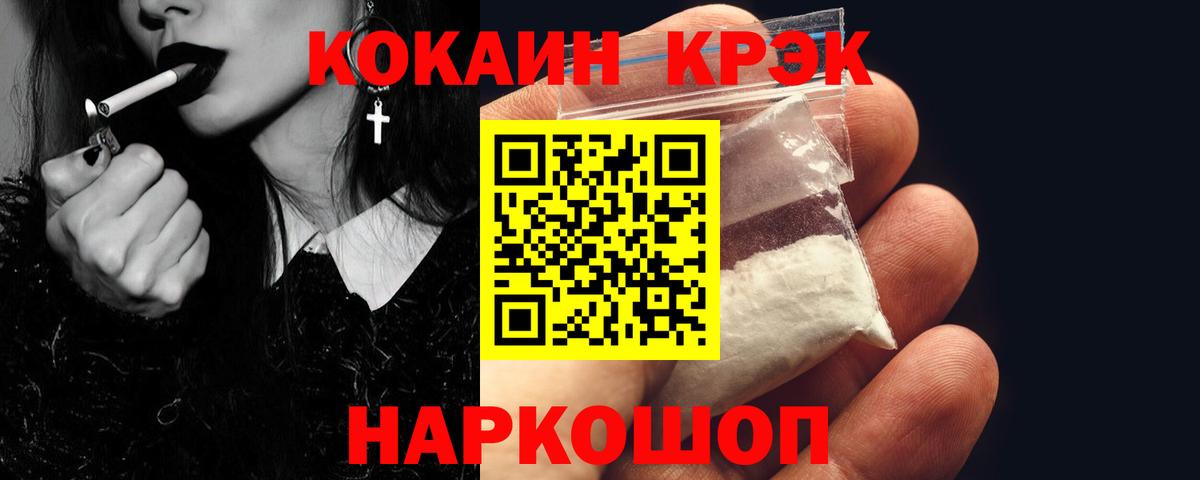 Cocaine VHQ Бирск