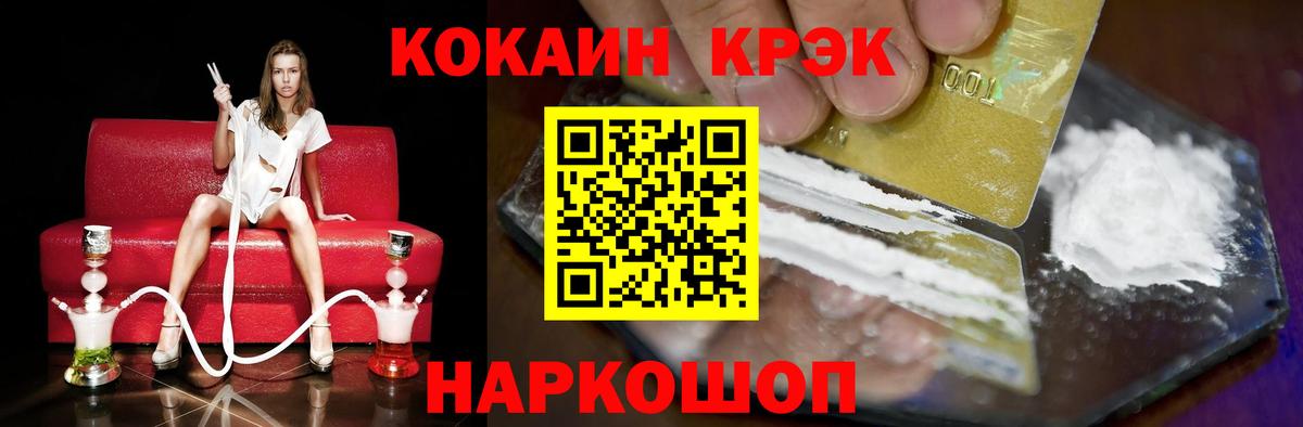 Бирск  COCAIN 99%  COCAIN  Вход с VPN 