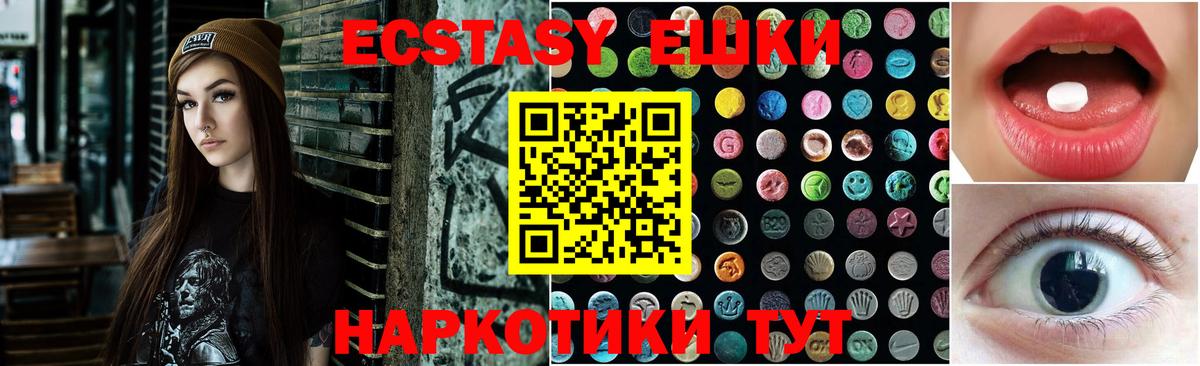 Бирск  Ecstasy Cube  Вход с VPN  Ecstasy  ЭКСТАЗИ таблы 