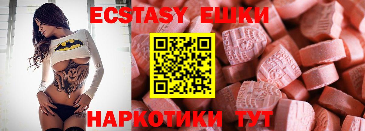 Экстази 280 MDMA Бирск