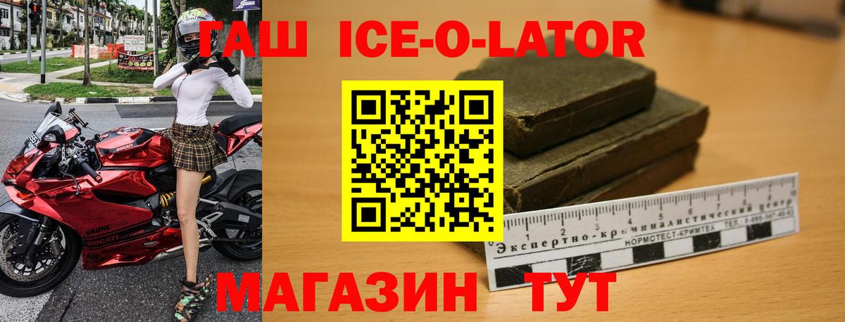 Гашиш Изолятор  Вход с VPN  ГАШ гарик  Бирск 