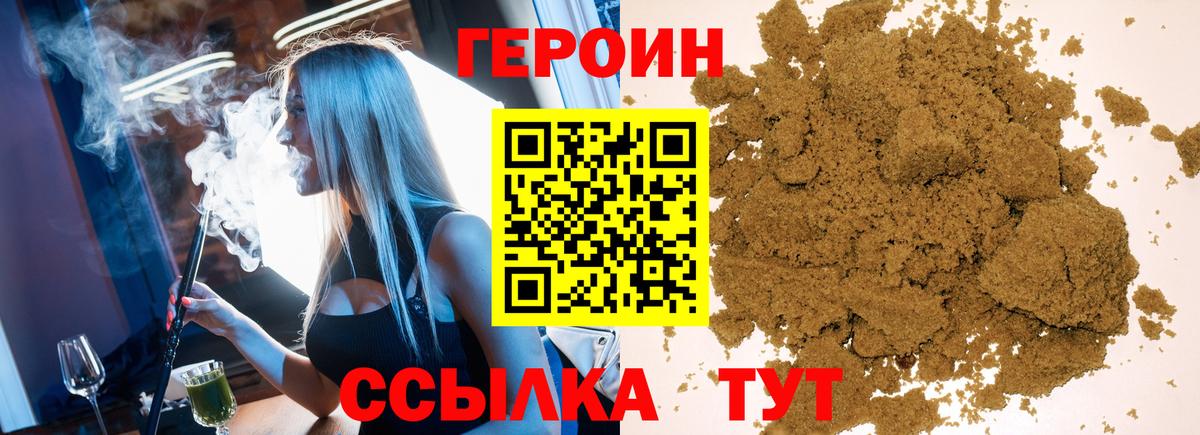 Героин афганец  Вход с VPN  Бирск 
