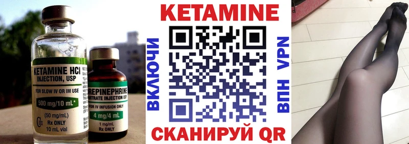 Кетамин VHQ  Бирск 