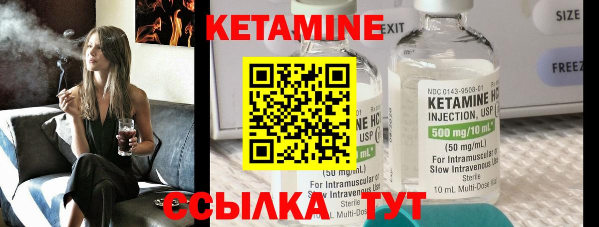 Бирск  Кетамин ketamine  Вход с VPN  Кетамин ketamine 