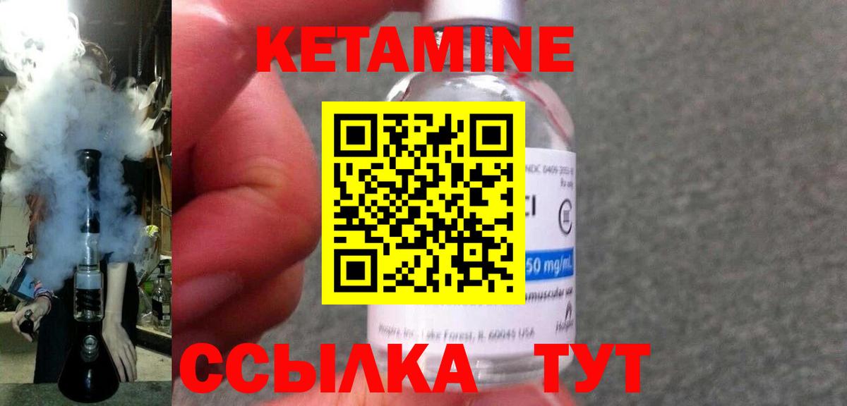 Кетамин VHQ Бирск