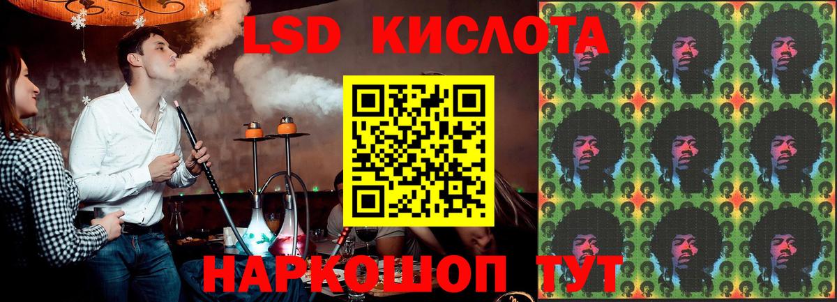 LSD-25 экстази ecstasy Бирск