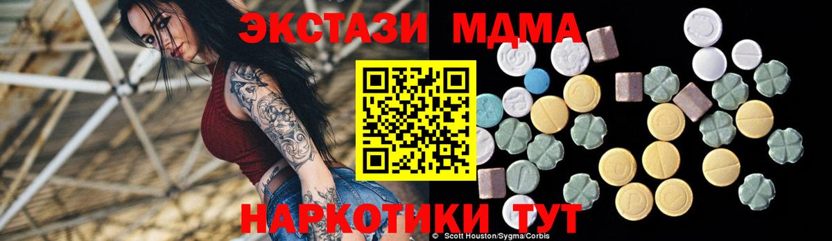 Бирск  MDMA Molly  Вход с VPN  MDMA  MDMA молли 