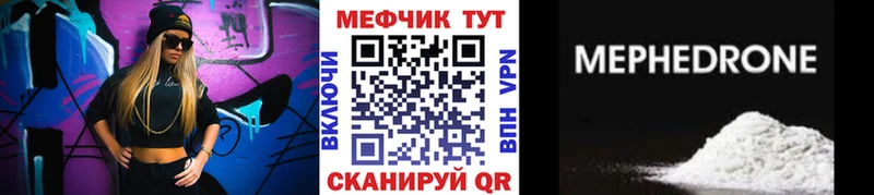Меф мяу мяу  наркота  Бирск 