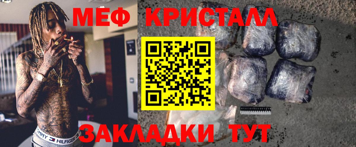 Меф  Вход с VPN  МЯУ-МЯУ  МЕФ мука  Мефедрон кристаллы  Бирск 
