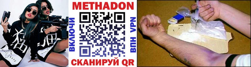 Метадон белоснежный  Бирск 