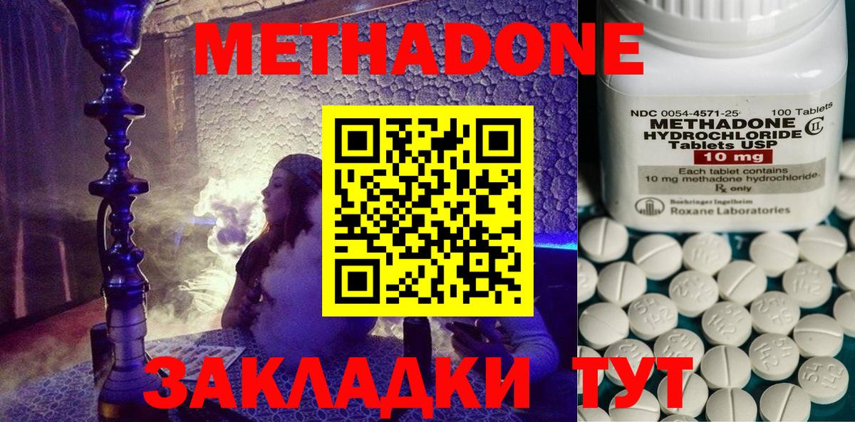 мега ссылка  Метадон VHQ  Бирск  Вход с VPN  МЕТАДОН methadone 