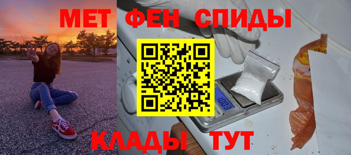 Бирск  Метамфетамин Декстрометамфетамин 99.9%  Первитин  Метамфетамин Декстрометамфетамин 99.9%  Вход с VPN 