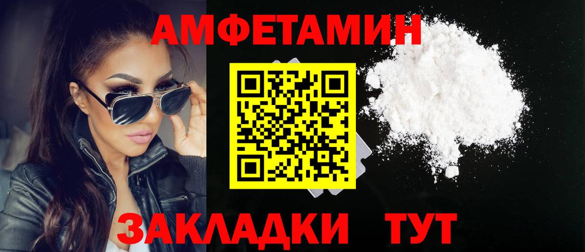 МЕТАМФЕТАМИН мет Бирск