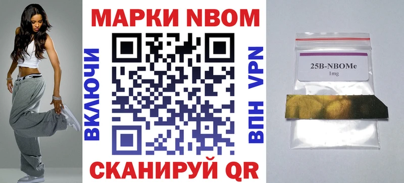 купить наркотики цена Бирск Марки NBOMe 1,5мг