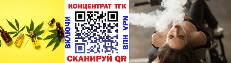 Дистиллят ТГК вейп с тгк  купить   Бирск 