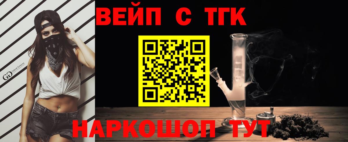 Дистиллят ТГК жижа Бирск