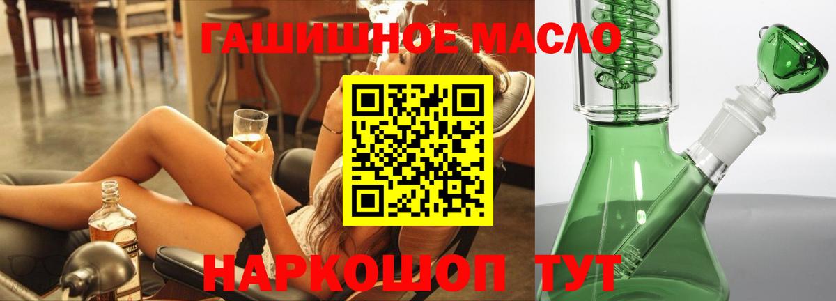 Дистиллят ТГК вейп  Вход с VPN  Бирск 