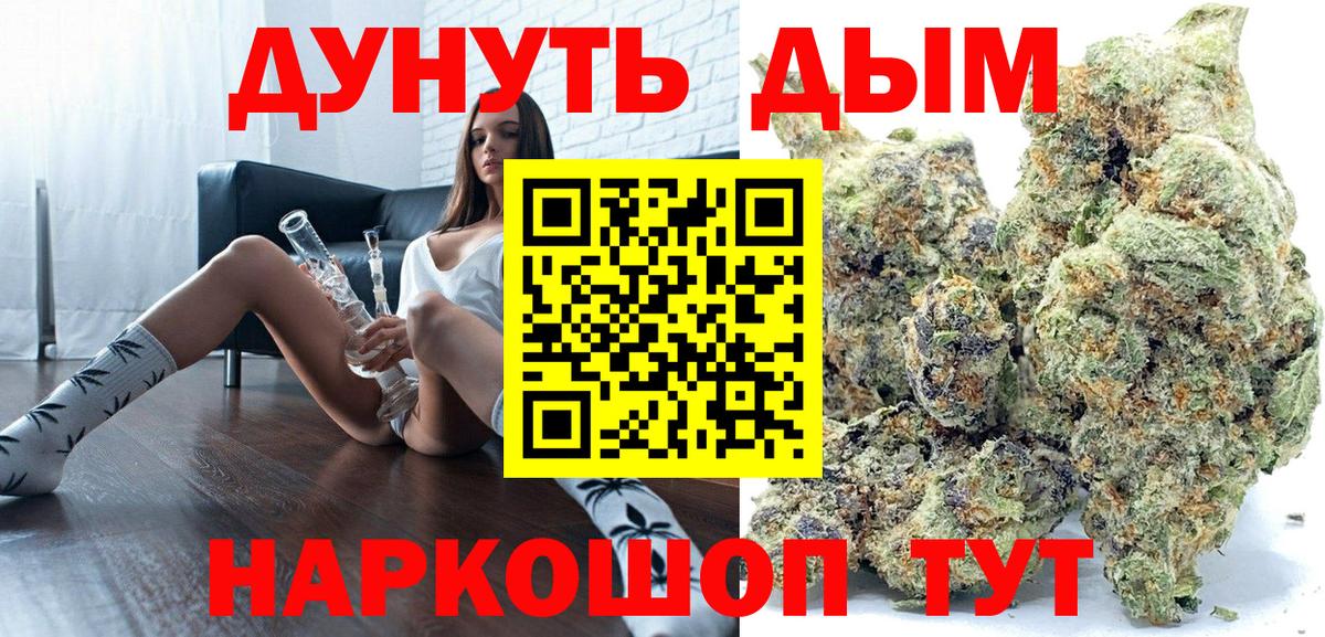 Марихуана сатива  Бошки марихуана White Widow  Канабис MAZAR  Бирск  Вход с VPN  Канабис ГИДРОПОН 